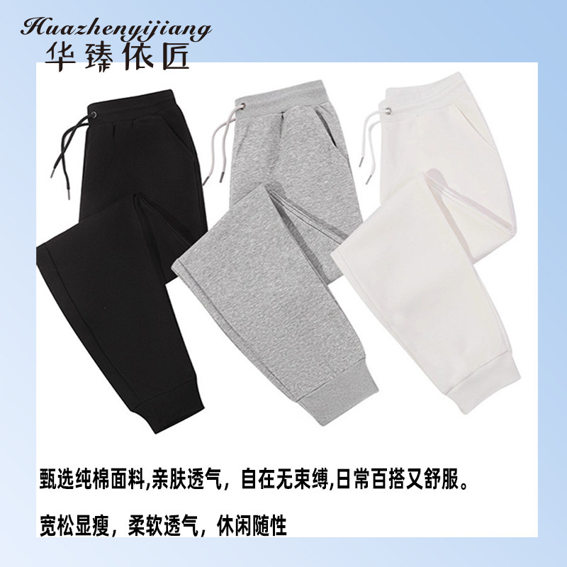 华臻依匠纯棉宽松卫裤男束脚裤休闲运动裤百搭收口裤小脚运动裤