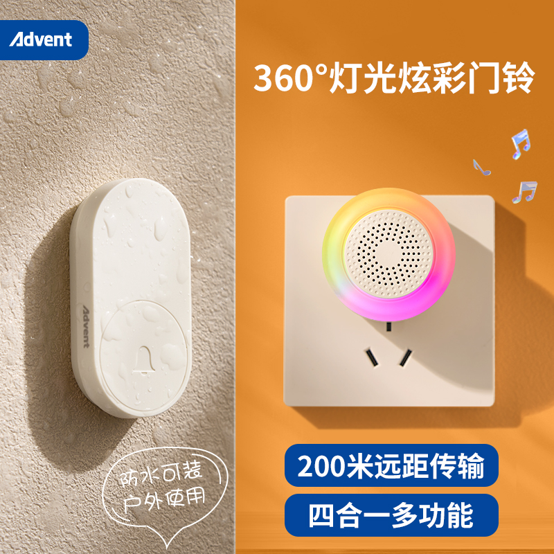 海得曼自发电炫彩门铃无线家用超远距离免插电老人呼叫器别墅防水