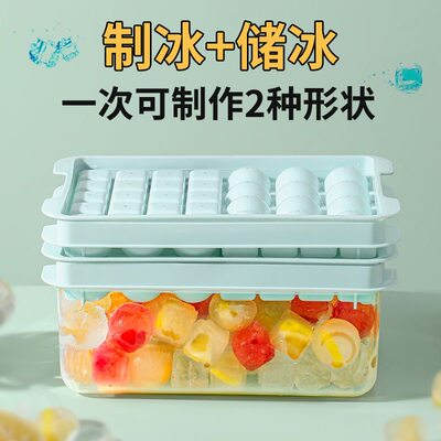 【买一送一】食品级网红冰格模具家用带盖冻冰块神器制冰块的模具