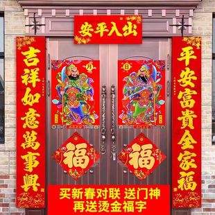2026马年对联门贴大门春联大礼包新春烫金门神过年装饰品金字对联