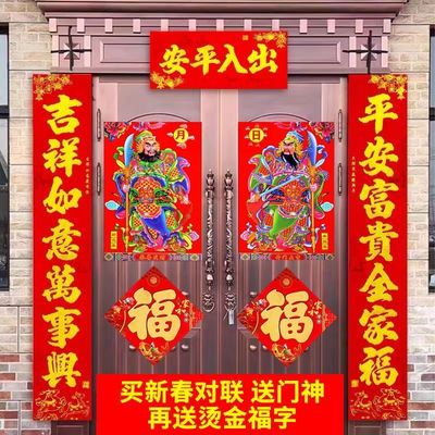 2026马年对联门贴大门春联大礼包新春烫金门神过年装饰品金字对联
