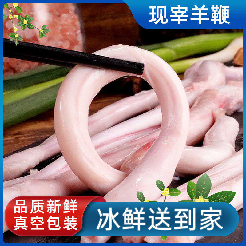 新鲜羊鞭烧烤煲汤爆炒羊宝羊睾丸冷冻现宰羊鞭羊肉500g包邮羊腰子_虎窝淘