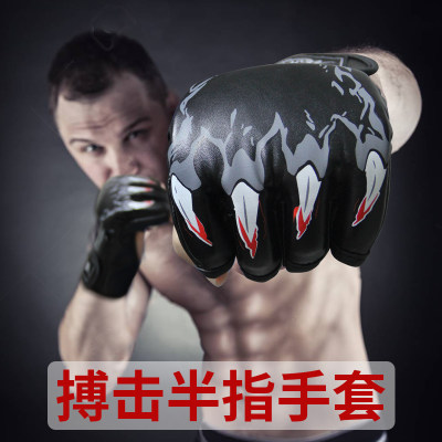 拳击手套拳套儿童成人男ufc散打半指自由搏击mma泰拳专业打拳训练