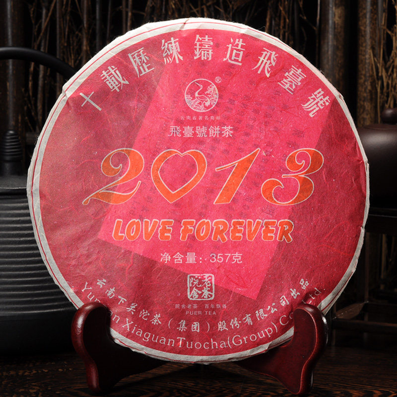 萃饮茶叶普洱茶下关沱茶2013年十载历练铸造飞台号泡饼生茶 357g