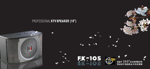 台湾声皇专业卡拉OK音响