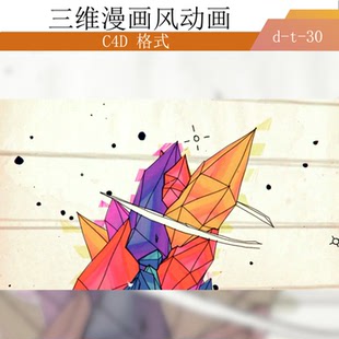 C4D三维卡通漫画风创意生长动画工程源文件