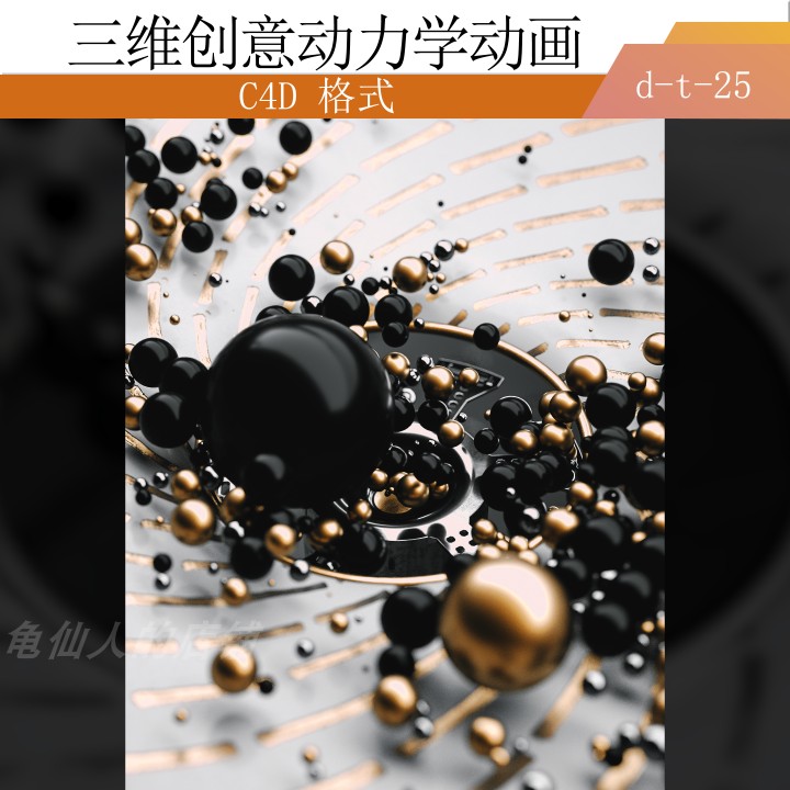 C4D OC三维动力学创意趣味动画工程源文件 【精品】,商务/设计服务,设计素材/源文件,淘宝优惠券,粉丝福利购,淘宝优惠卷