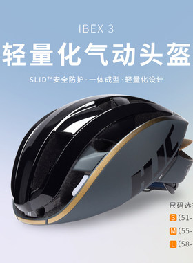 HJC IBEX 3.0一体成型公路自行车头盔专业骑行盔安全帽气动大组盔