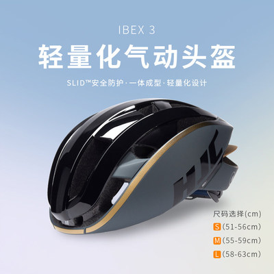HJC IBEX 3.0一体成型公路自行车头盔专业骑行盔安全帽气动大组盔