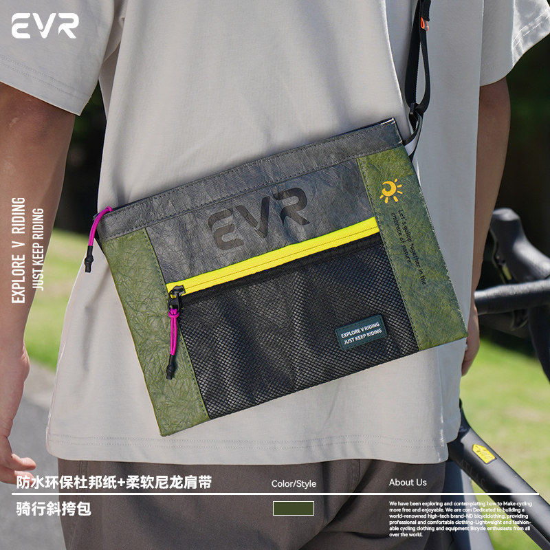 EVR-自行车骑行斜挎包背包男女款公路车户外防水轻便单车骑行装备