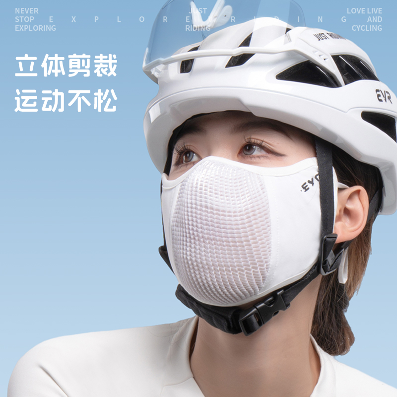 EVR骑行口罩透气防尘女高颜值运动防晒面罩冰丝凉感立体运动男