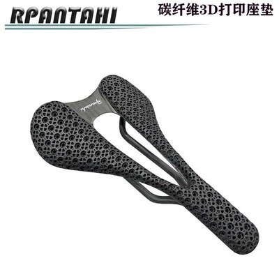 RPANTAHI潘塔尼全碳公路自行车3D打印碳纤维坐垫大中空座垫车坐包