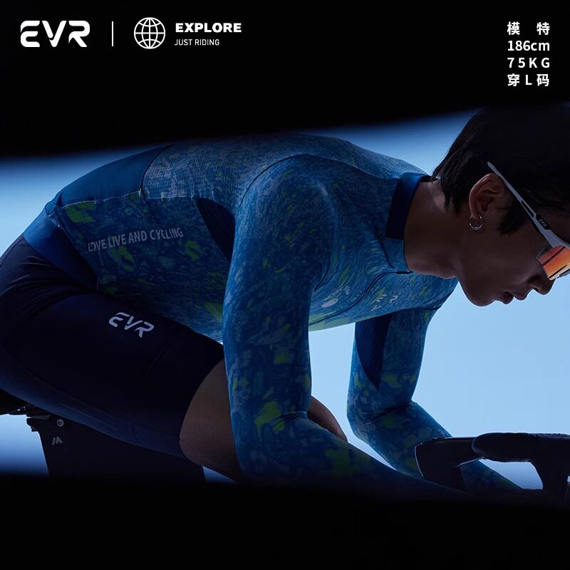 EVR春季骑行服长袖男款高弹透气公路自行车上衣防晒排汗速干EXP