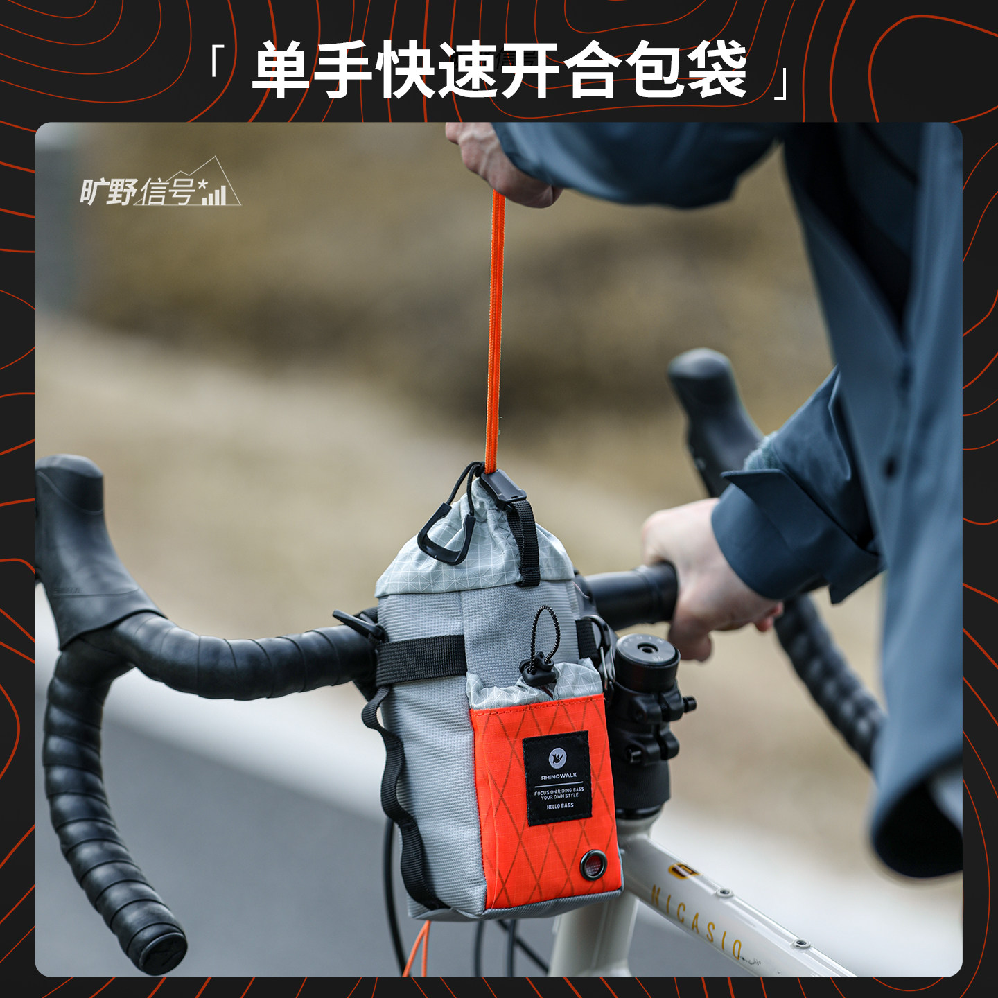 犀牛漫步自行车包车头包小布大行折叠车水壶包车把包挂包骑行包图片