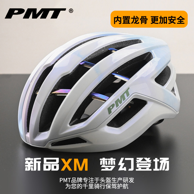 PMT内置龙骨骑行头盔一体成型图片