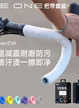 VOOK WEONE公路自行车把带死飞单车绑带弯把套透气防滑减震手缠带