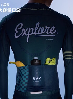 EVR-长袖骑行服男款春秋涂鸦户外高弹透气公路车夏季骑行外套EXP
