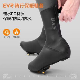 EVR-秋冬季锁鞋骑行鞋套防水脚套保暖加绒防寒山地公路自行车防风