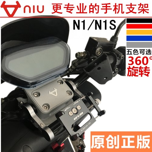 u1s+小牛速珂gova导航夹电动车