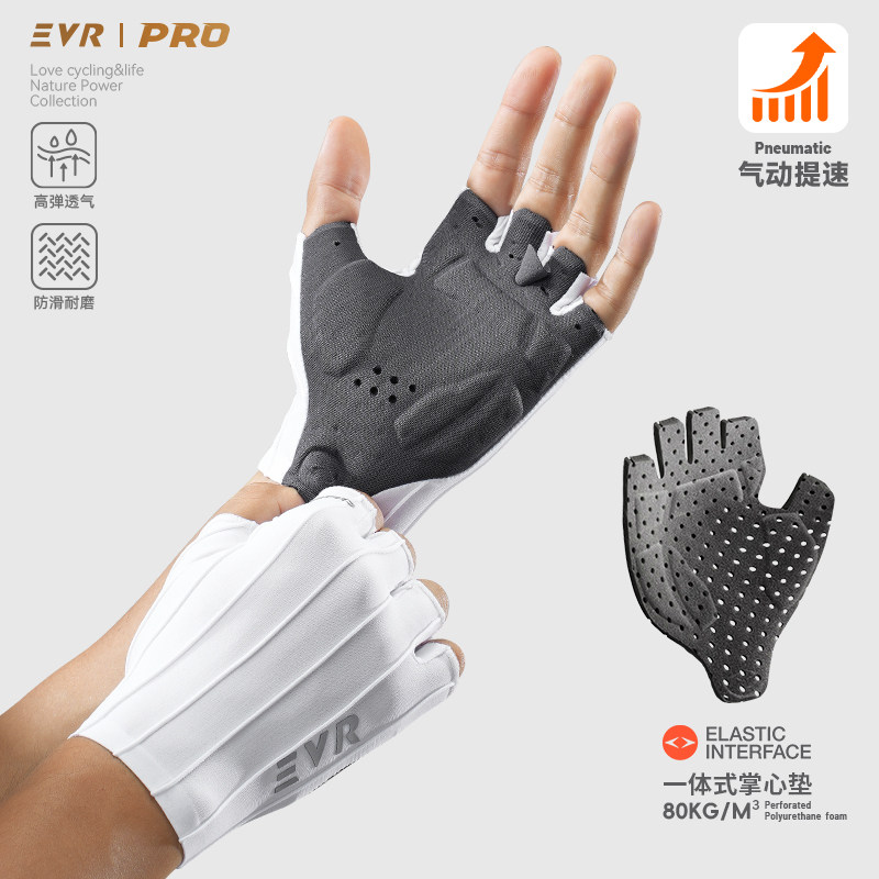EVR-PALM双箭头骑行手套男女全掌减震公路自行车气动手套骑行装备