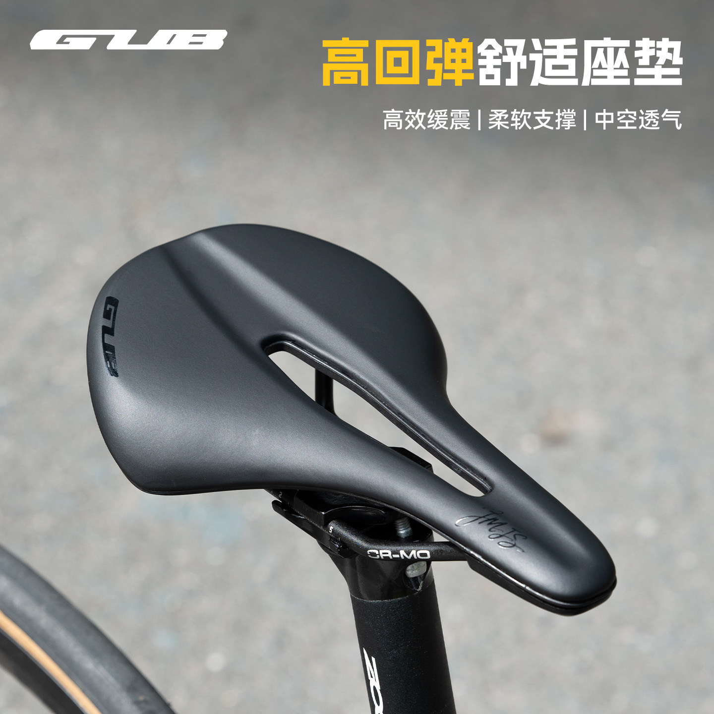 GUB 1171碳弓山地公路自行车坐垫中空座包底座舒适骑行座垫男女