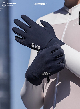 EVR-骑行长指手套秋冬季男女防滑全防滑雪保暖加绒公路自行车摩托