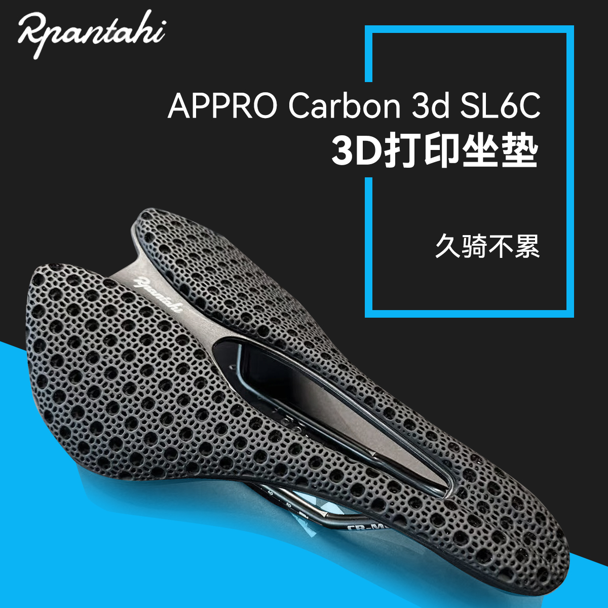 潘塔尼3D打印公路山地车坐垫