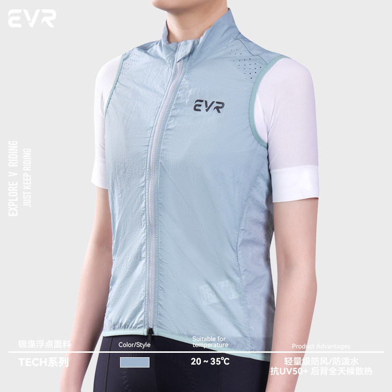 EVR-Tech骑行服马甲2026女款春秋款反光夏防风防泼水骑行外套
