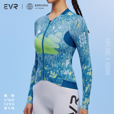 EVR秋季骑行服长袖女款高弹透气公路自行车上衣防晒排汗速干EXP