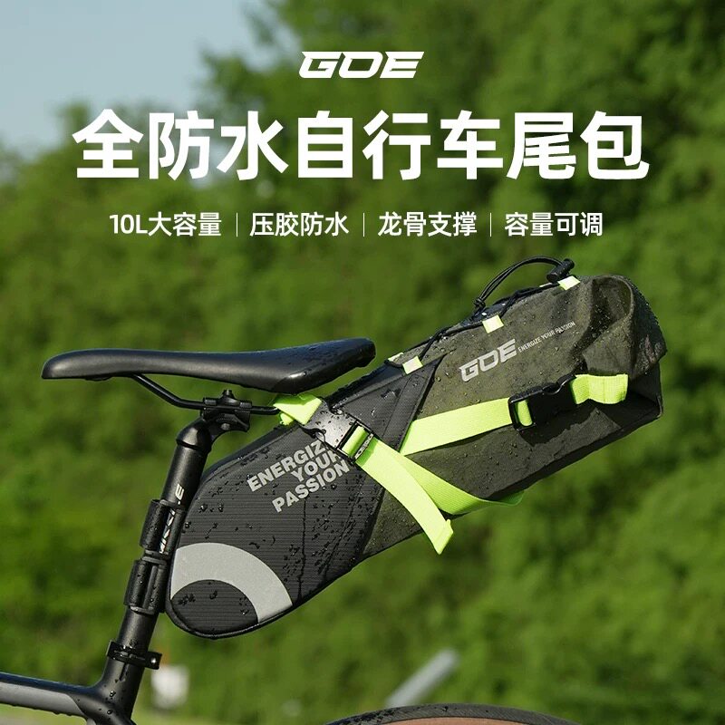 EVR-自行车包尾包骑行包大容量山地车公路车置物包后座包GOE系列