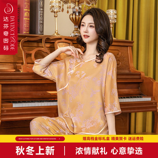 礼服居家女 2025达芬奇密码 夏秋款 新中式 国风高级感睡衣家居服套装