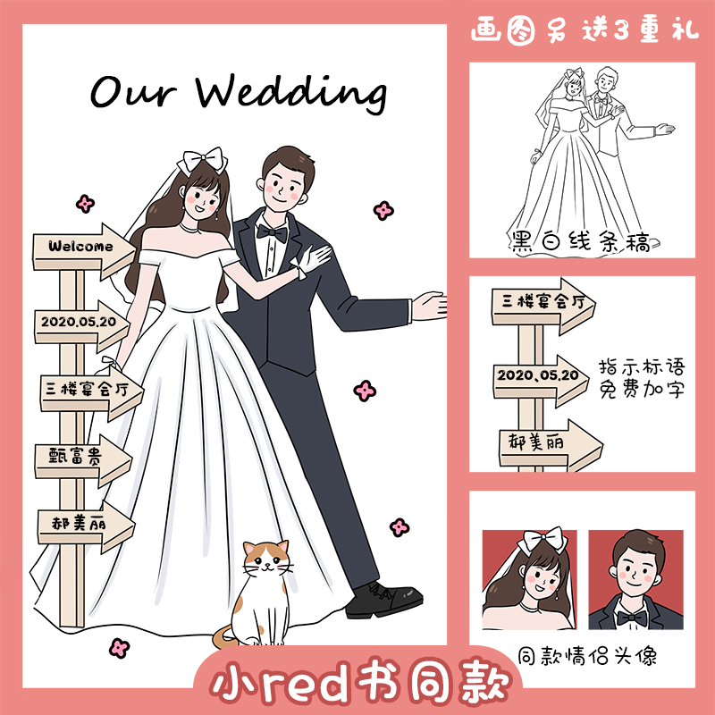 婚礼logo线条手绘头像卡通漫画婚纱人形立牌设计Q版定制照片制作-封面