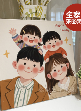 三人四人家人画定制顺丰包邮超快