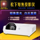 X3873 松下超短焦投影仪X3272STC XW3383STC教育会议办公互动投影机1米投100寸 X3283STC X3872 X3273 X3282