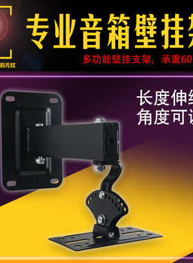 音箱壁挂架音响支架吊装架
