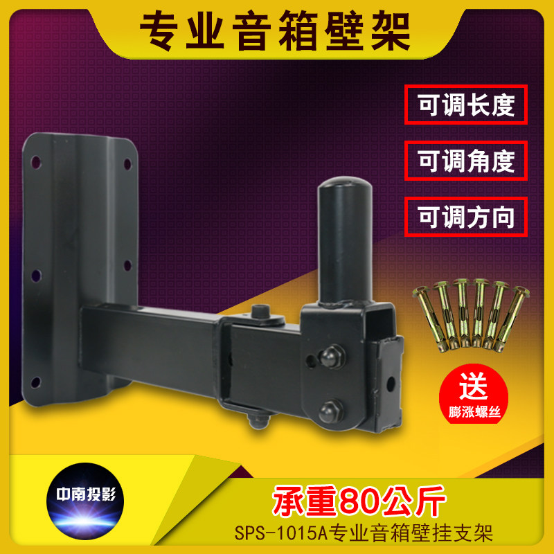 环绕音箱壁架支架音响