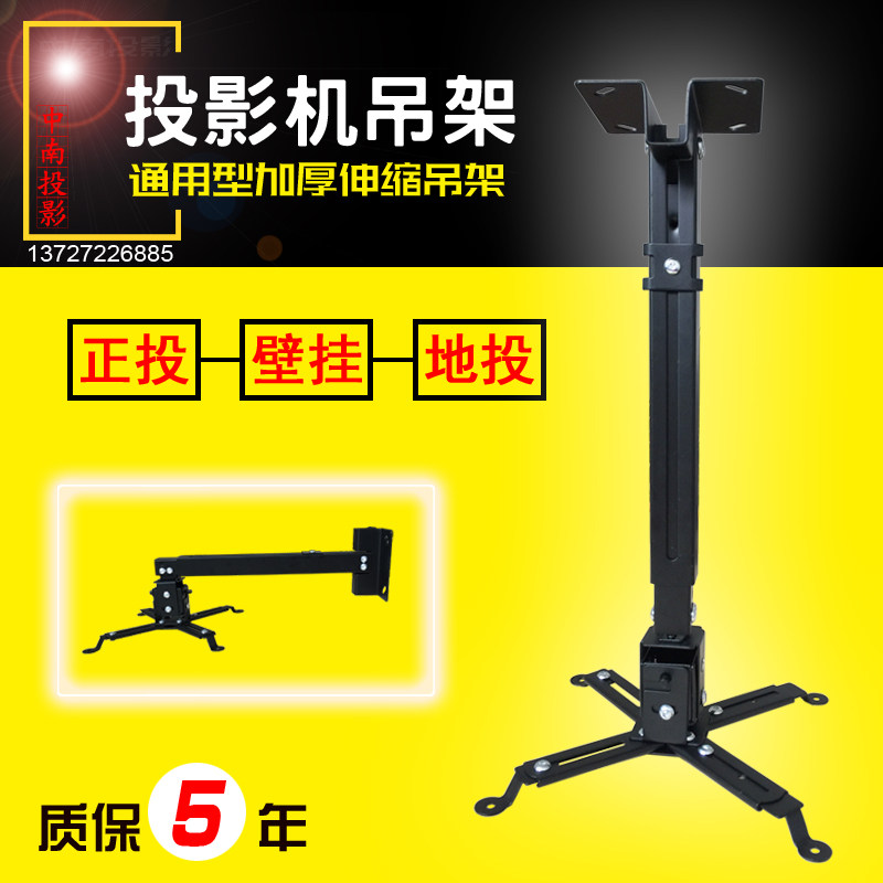 投影仪吊架壁挂架通用万能伸缩投影机4365黑色吊架免打孔支架