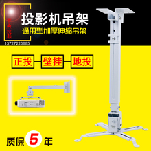 投影机吊架投影仪支架加厚通用方管吊顶可伸缩壁挂投影吊箱