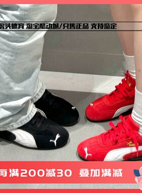 彪马赛车鞋PUMA Speedcat OG男女黑红低帮运动休闲板鞋401698-02