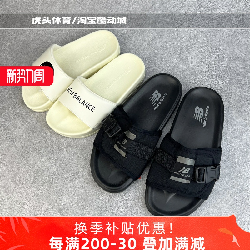 NewBalance插画联名凉拖鞋