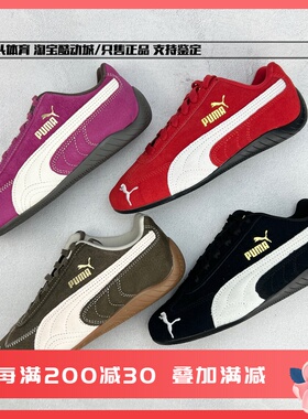 彪马PUMA Speedcat og 黑红棕低帮男女运动赛车鞋休闲板鞋401698