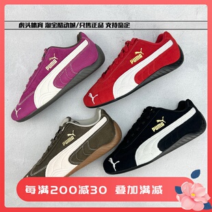 彪马PUMA Speedcat og 黑红棕低帮男女运动赛车鞋休闲板鞋401698