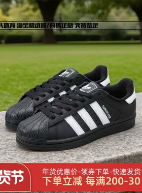 Adidas阿迪达斯贝壳头2025款女鞋JH9977黑色贝壳鞋休闲板鞋JI0079