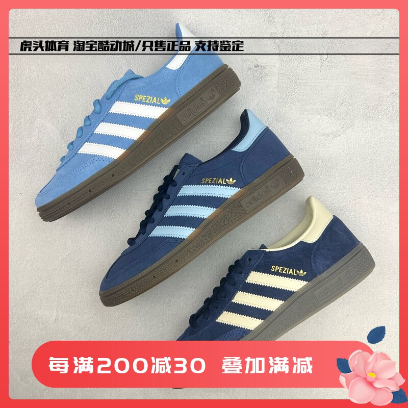 阿迪达斯Adidas HANDBALL SPEZIAL 春夏低帮男女休闲板鞋IF7087