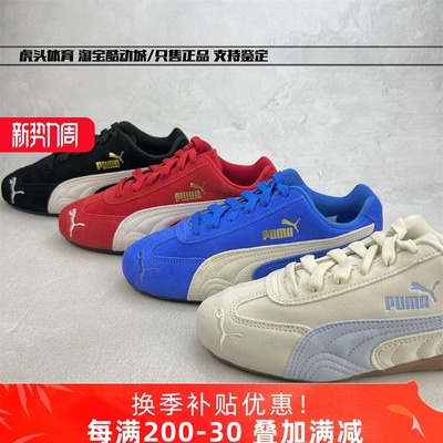 彪马PUMA Speedcat OG黑红低帮男女运动休闲赛车鞋398846-01