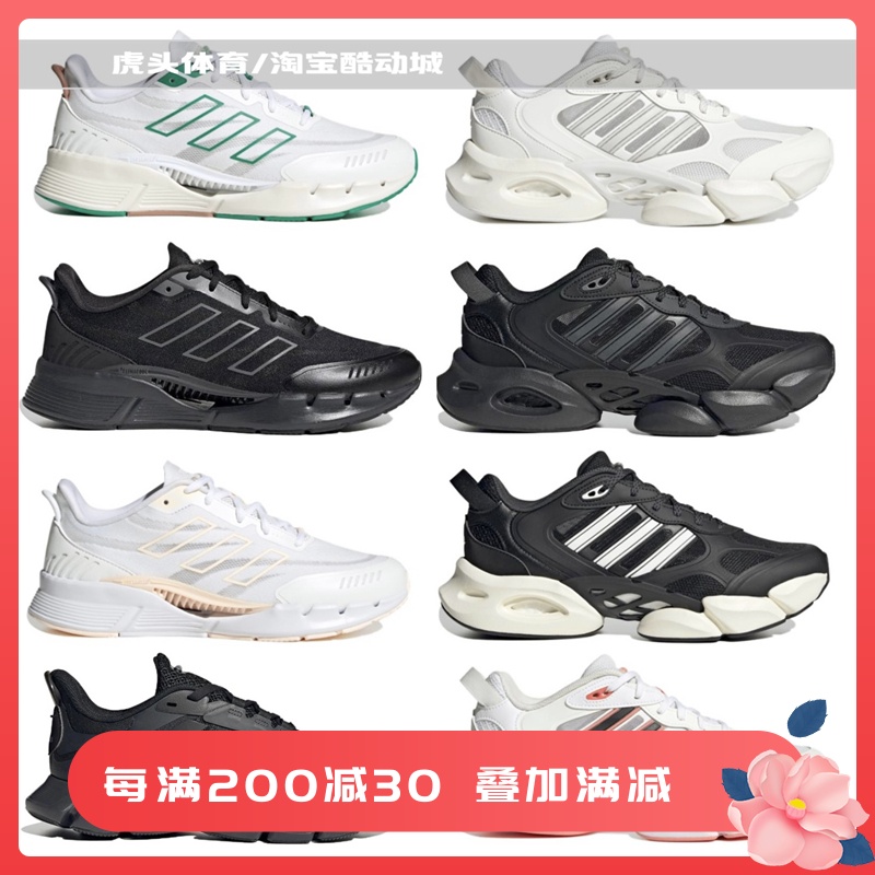 adidas阿迪达斯男女清风跑步鞋