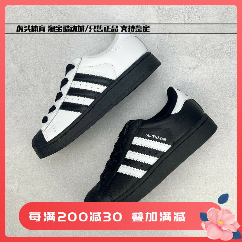 Adidas/三叶草正品男女新款黑白贝壳头经典运动休闲板鞋
