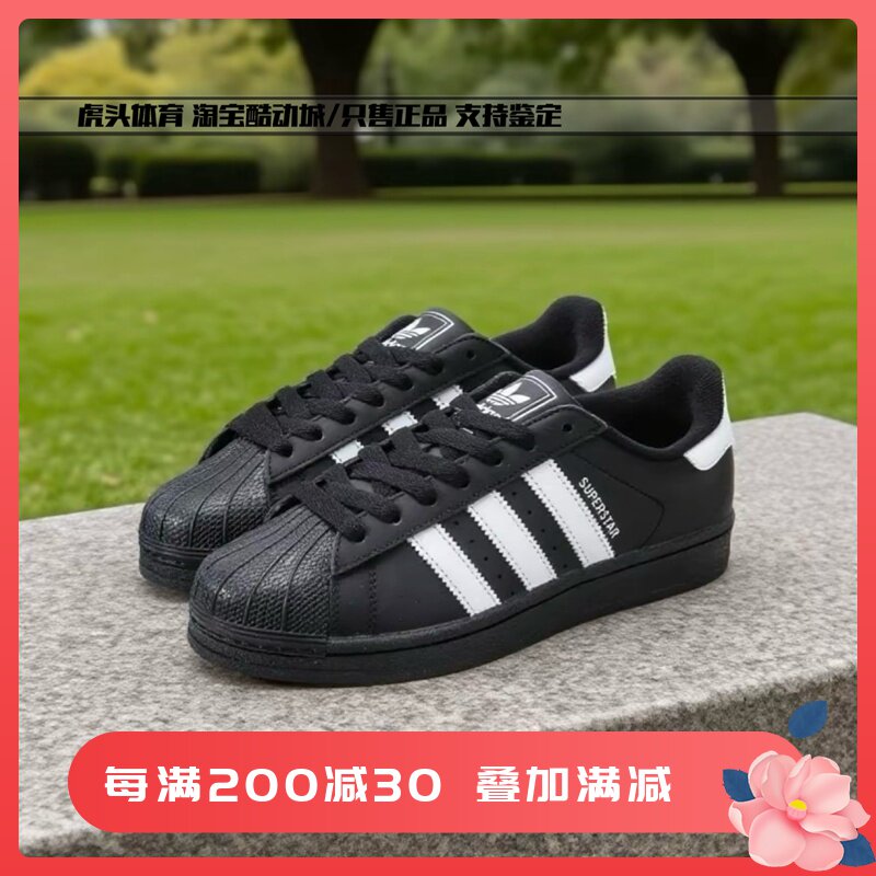 Adidas阿迪达斯贝壳头2025款女鞋JH9977黑色贝壳鞋休闲板鞋JI0079