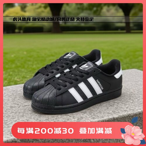 阿迪达斯黑色贝壳头休闲板鞋