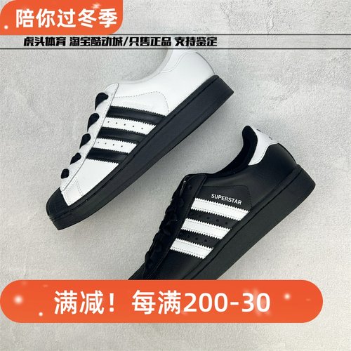 Adidas/三叶草黑白贝壳头休闲鞋